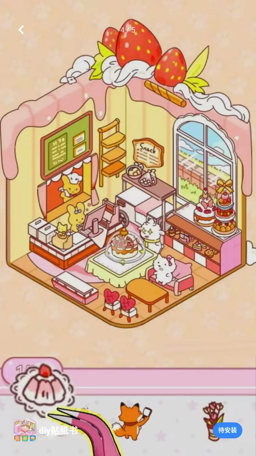 diy贴纸书(贴纸游戏布置小屋)手游截图4