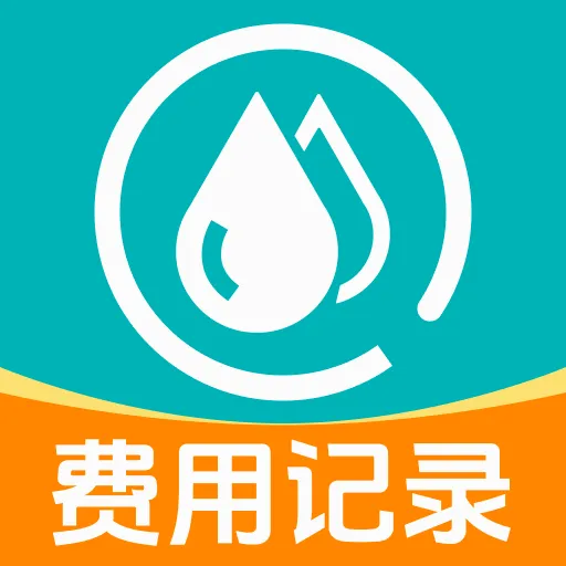 网上水电记录2026官方最新版本官方最新版-v1.0.4 安卓版