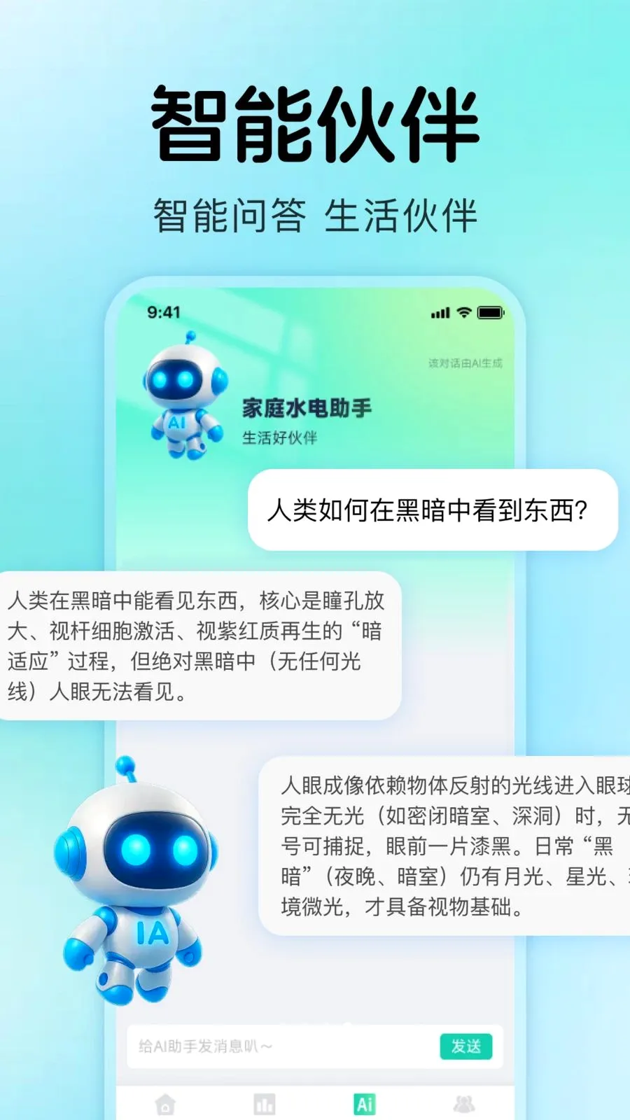 网上水电记录2026官方最新版本应用截图4