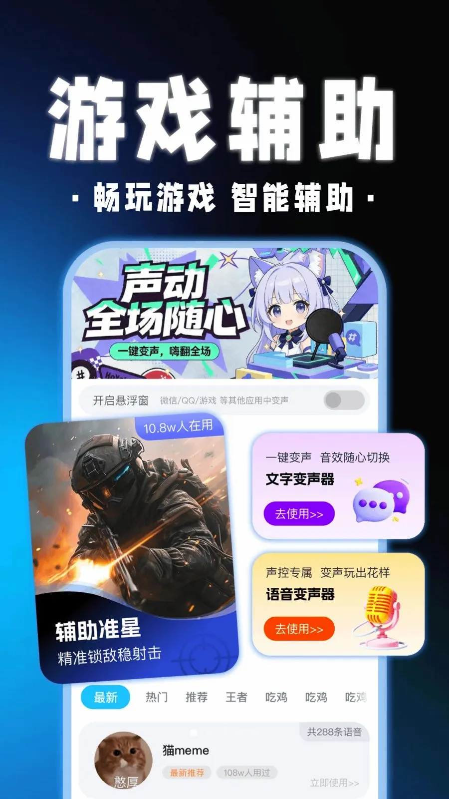 三角洲游戏辅助器最新手机版手游截图1