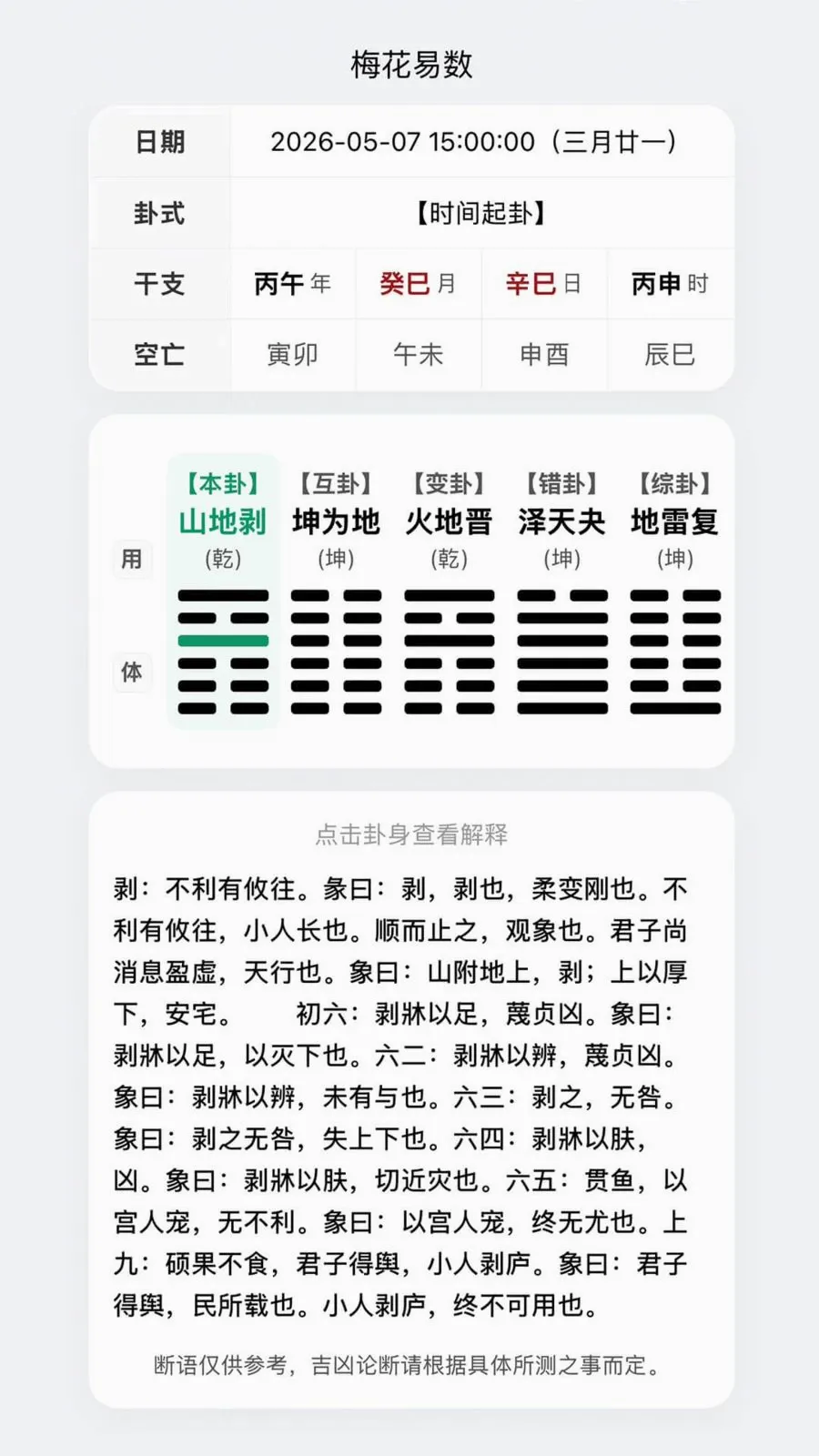 宗原殊院2026官方最新版本应用截图1