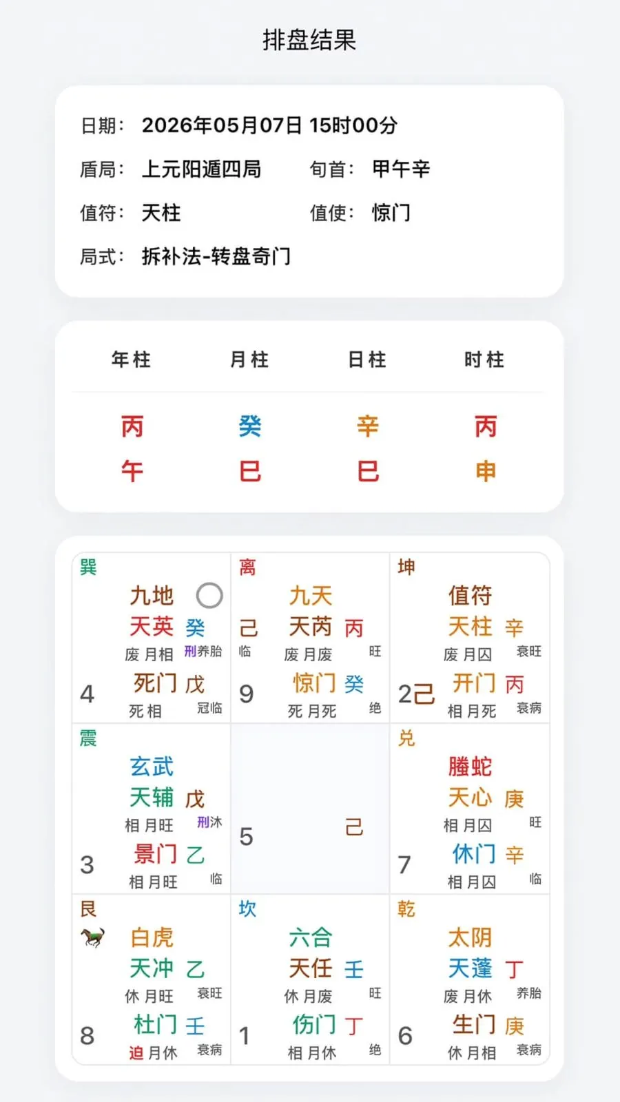 宗原殊院2026官方最新版本应用截图2