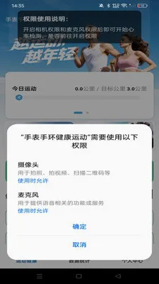 手表手环健康运动2026官方最新版本应用截图2