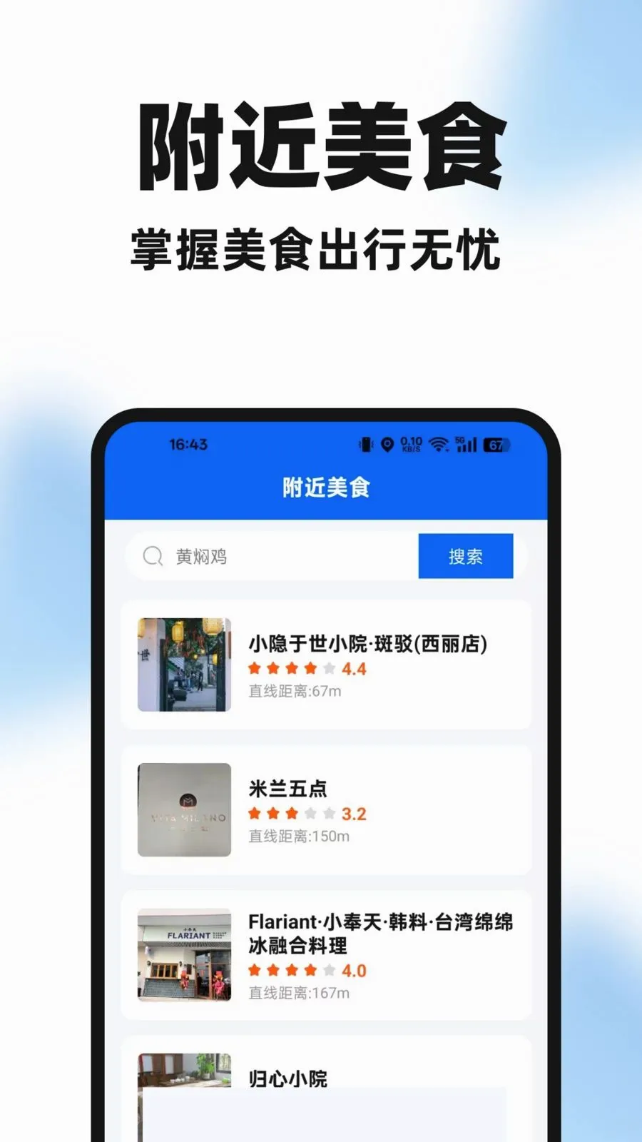 公交手机查(公交出行助手)应用截图3