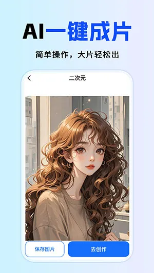 全免AI助手(AI创作工具)应用截图3