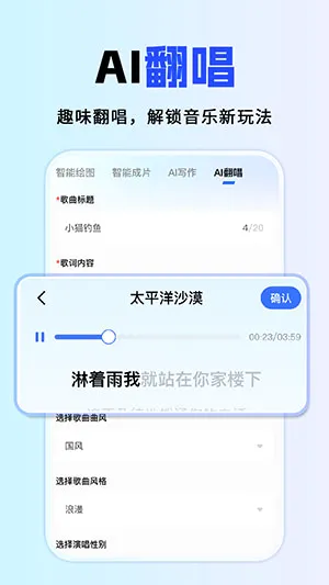 全免AI助手(AI创作工具)应用截图4