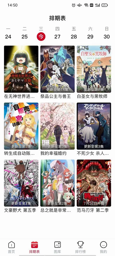 omofun纯净版应用截图2