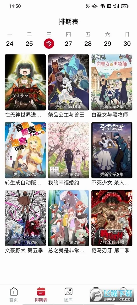 omofun纯净版应用截图4