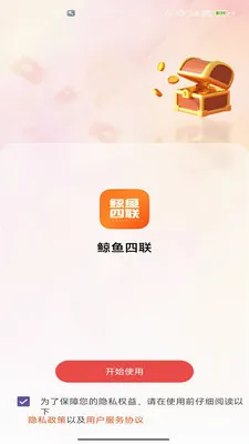 鲸鱼四联最新手机版应用截图4
