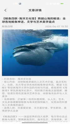 鲸鱼四联最新手机版应用截图1