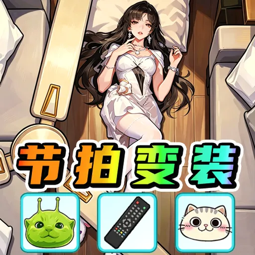 多巴胺男生女生(高饱和换装游戏)官方最新版-v1.0 安卓版