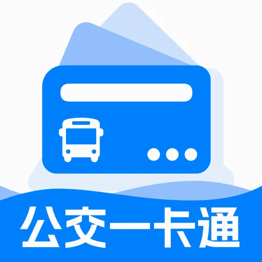 公交乘车地铁出行(智能出行工具)官方最新版-v1.0.0 安卓版