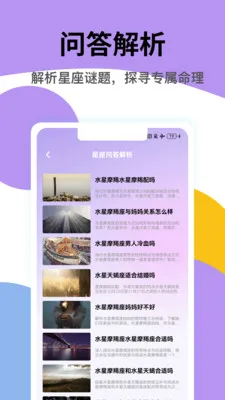 伴读圣最新安卓版应用截图1