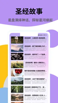 伴读圣最新安卓版应用截图2