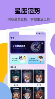 伴读圣最新安卓版应用截图4