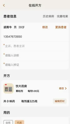 凌霄智慧云最新安卓版应用截图1