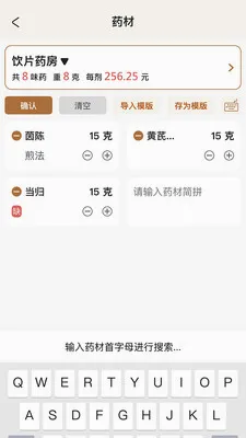 凌霄智慧云最新安卓版应用截图3