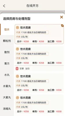 凌霄智慧云最新安卓版应用截图4