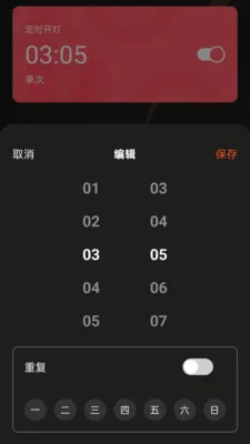 宝莲灯智能云端面板最新手机版应用截图2