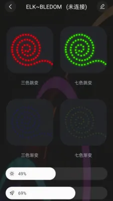 宝莲灯智能云端面板最新手机版应用截图4