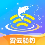 霄云畅钓2026最新版本官方最新版-v1.0.0 安卓版
