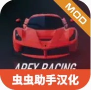 apex竞速破解版中文最新版官方最新版-v1.23.3 安卓版