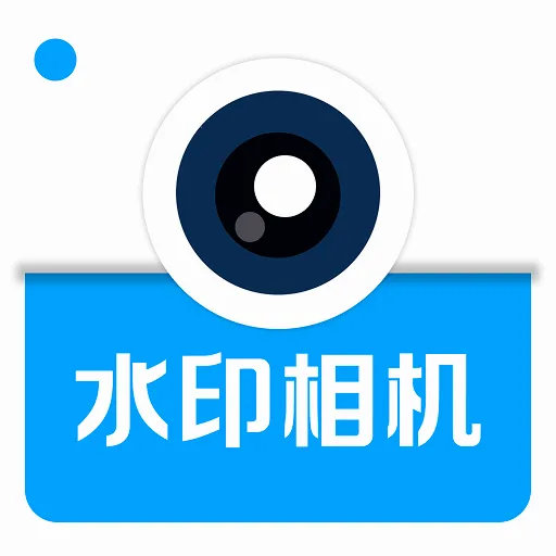 水印相机免费定位拍照(拍照水印工具)官方最新版-v1.0.1 安卓版