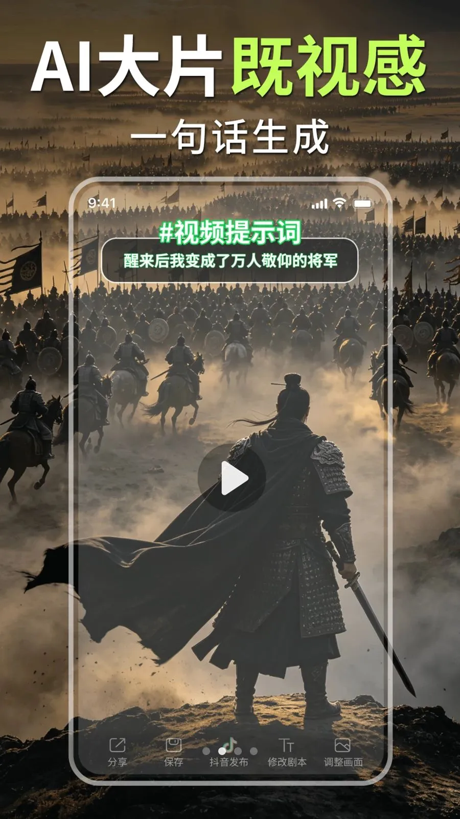 Deep漫剧短剧制作AI(AI视频创作工具)应用截图2