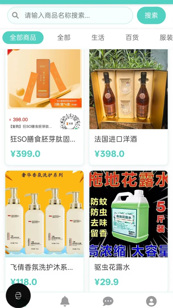 乐乐搭(城市搭伴平台)应用截图3