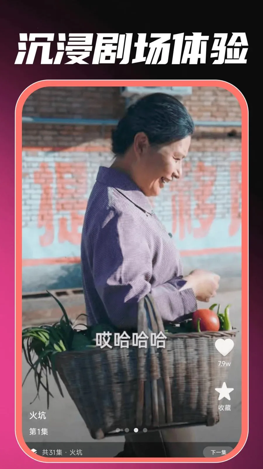 免费看全网短剧(短剧随心刷平台)应用截图2