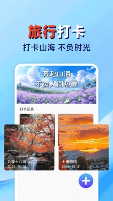 火车高铁票查管家(出行票务管理)应用截图2