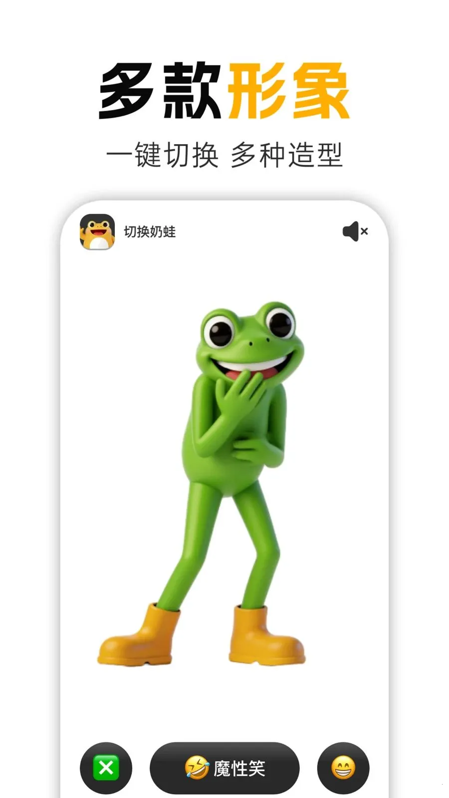 奶蛙笑(抽象解压App)应用截图3
