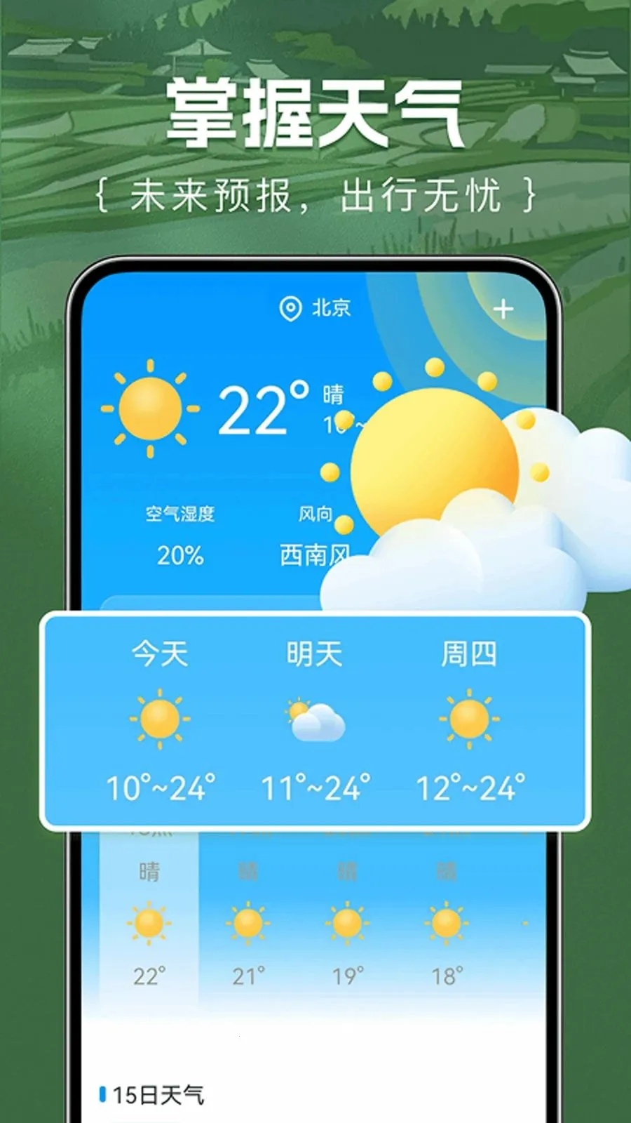 测亩仪面积易最新手机版应用截图4
