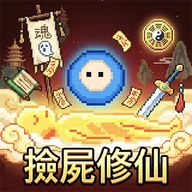 我在仙界捡了尸最新安卓版手游2026-我在仙界捡了尸最新安卓版官方最新版Androidv0.1.117 安卓版