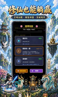 我在仙界捡了尸最新安卓版手游截图3