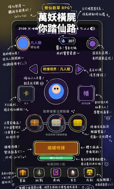 我在仙界捡了尸最新安卓版手游截图4