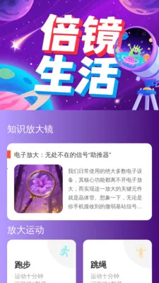 手机大字助手2026最新版本应用截图1