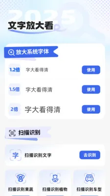 手机大字助手2026最新版本应用截图4