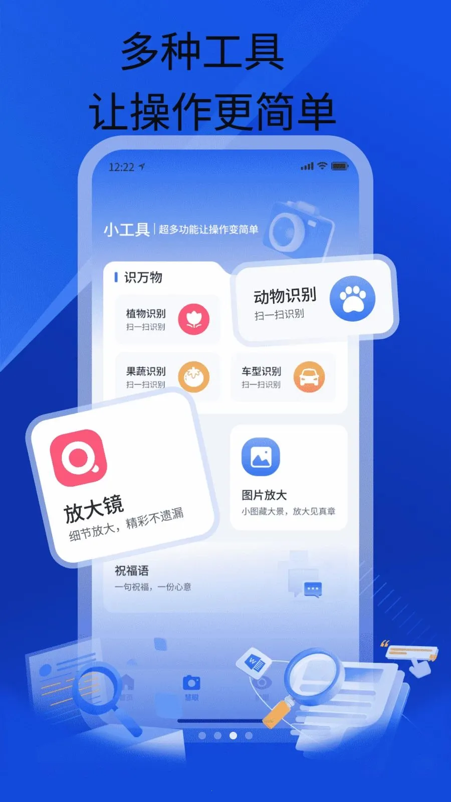 调大手机字体(大字护眼工具)应用截图4