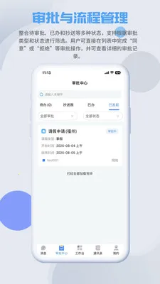 SmartMO最新手机版应用截图4