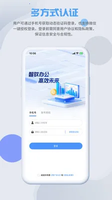 SmartMO最新手机版应用截图3