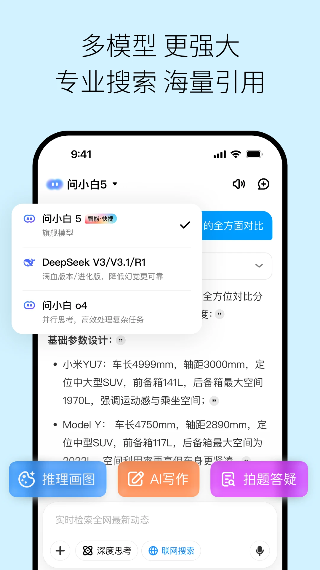 问小白极速版(AI多功能平台)应用截图2