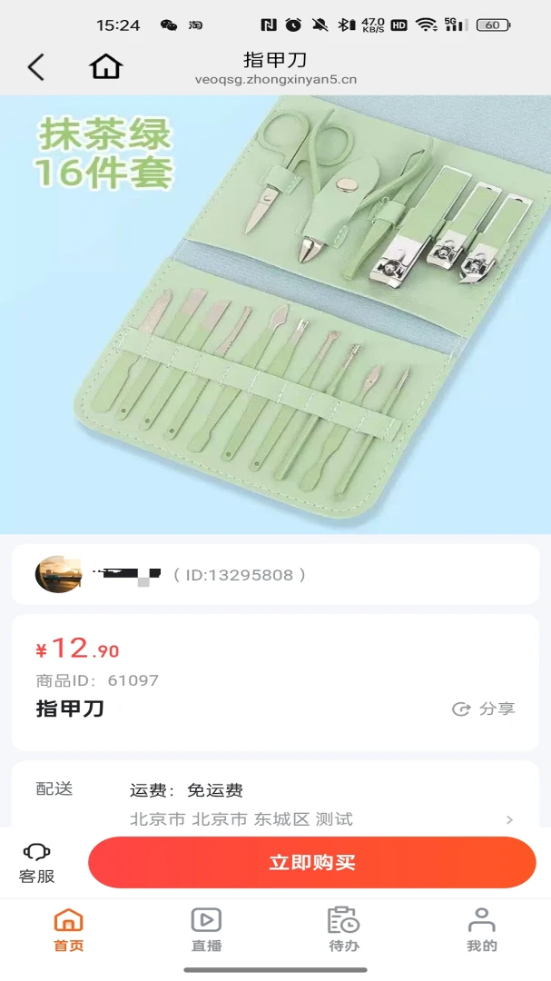 万家畅联2026最新版本应用截图4