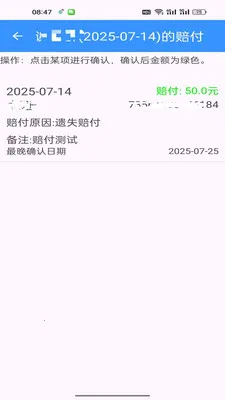 快递小哥助手(快递站点记账)应用截图4