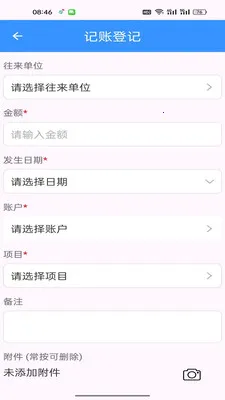 快递小哥助手(快递站点记账)应用截图3