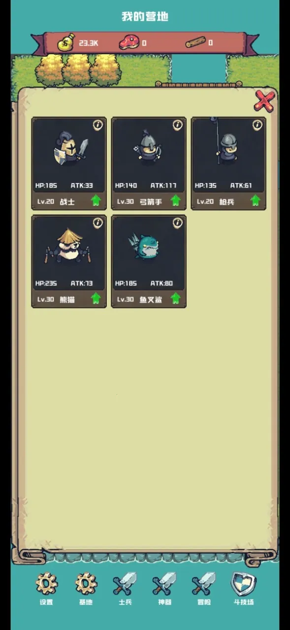 小兵别送(决策送兵分工)手游截图1