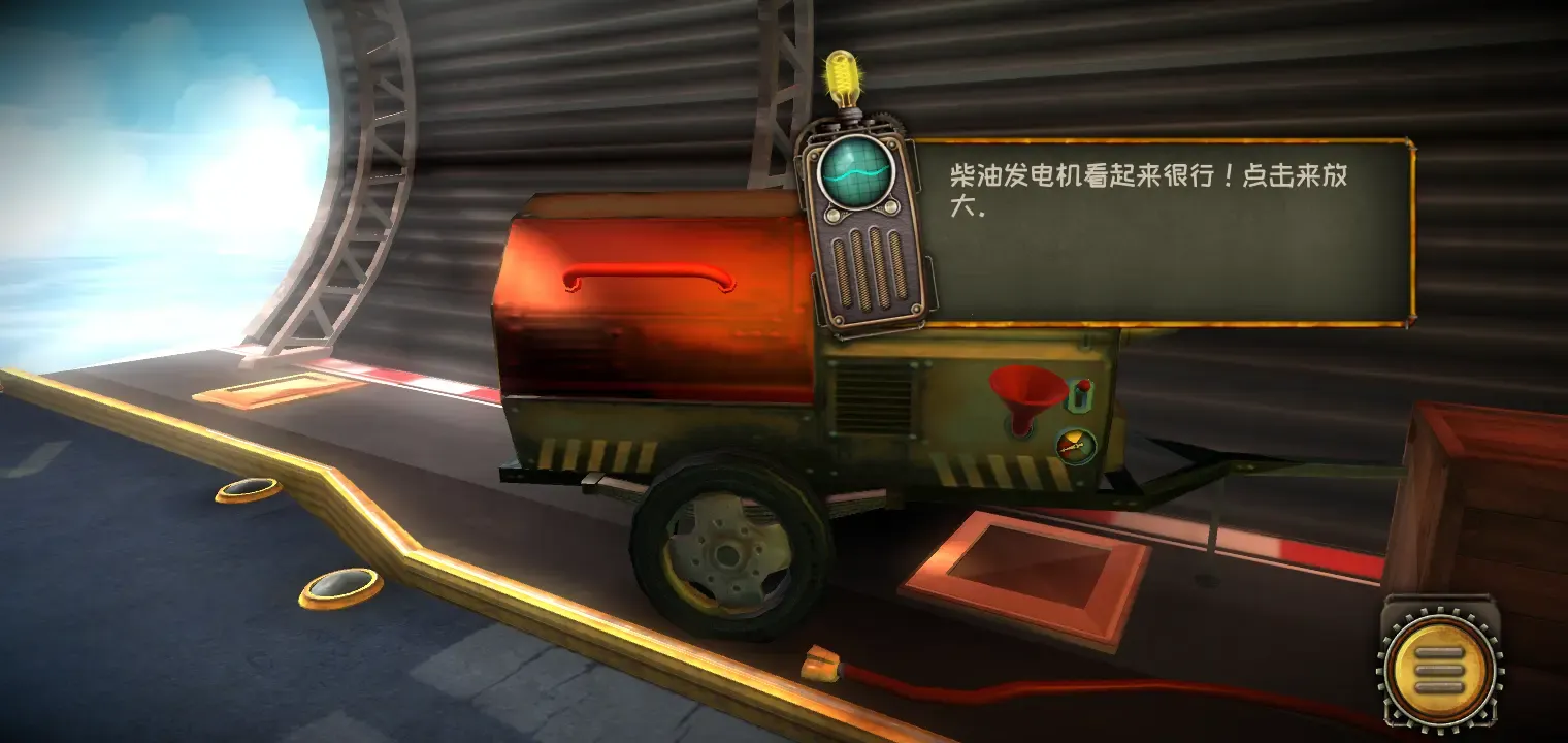 逃离机器城:空降完整版(逃脱游戏体验)手游截图1