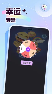 sdm2026最新版本手游截图2