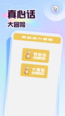 sdm2026最新版本手游截图4