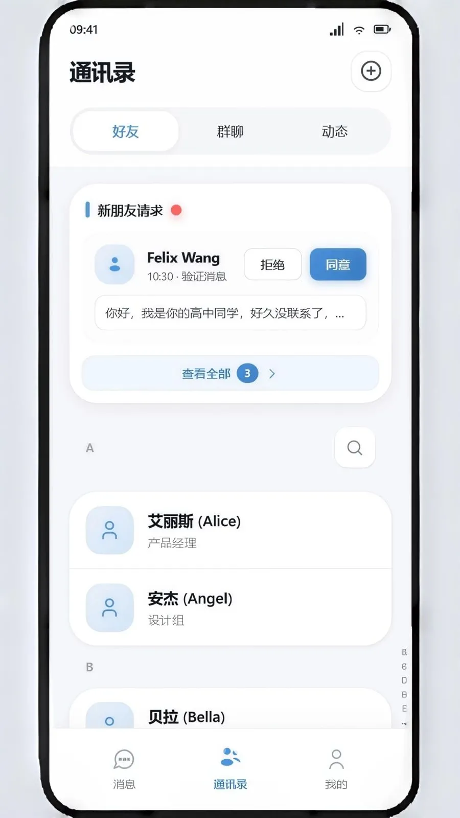 码讯IM2026官方最新版本应用截图4